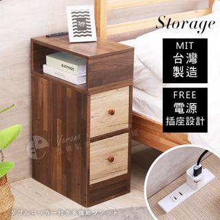 ✿ฺ木木軒✿ฺ－【MIT低甲醛附插座二抽邊櫃】BO011 床頭櫃 沙發邊桌 收納櫃 電話桌 置物櫃 櫃子 櫥櫃 書櫃