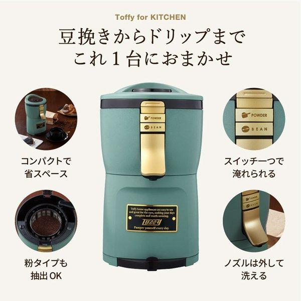Toffy Aroma 全自動咖啡研磨機/ K-CM7-SG K-CM7-RB 靜音設計復古家電