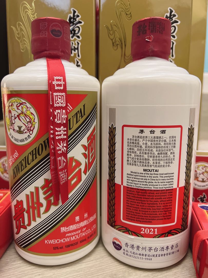 （32）4本茅台酒 500ml 53% 1985年未開栓 古酒 マオタイ 32）4本茅台酒 500ml 53% 1985年未開栓 古酒 マオタイ 飲料・酒