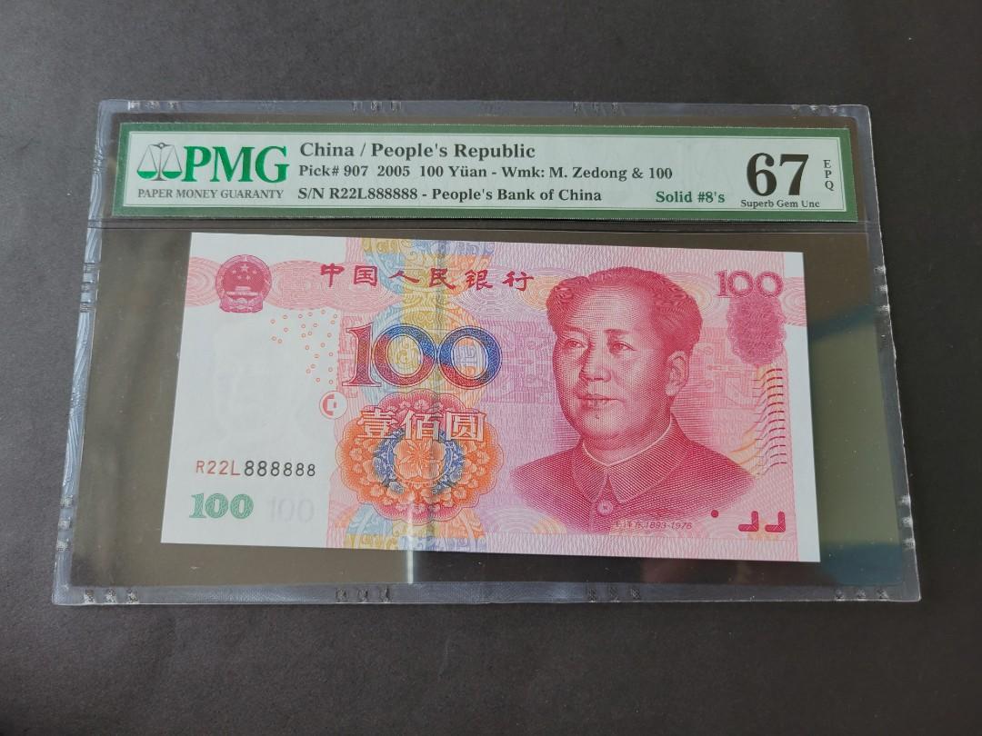6條發2005年人民幣100元R22L888888, 興趣及遊戲, 收藏品及紀念品, 錢幣- Carousell