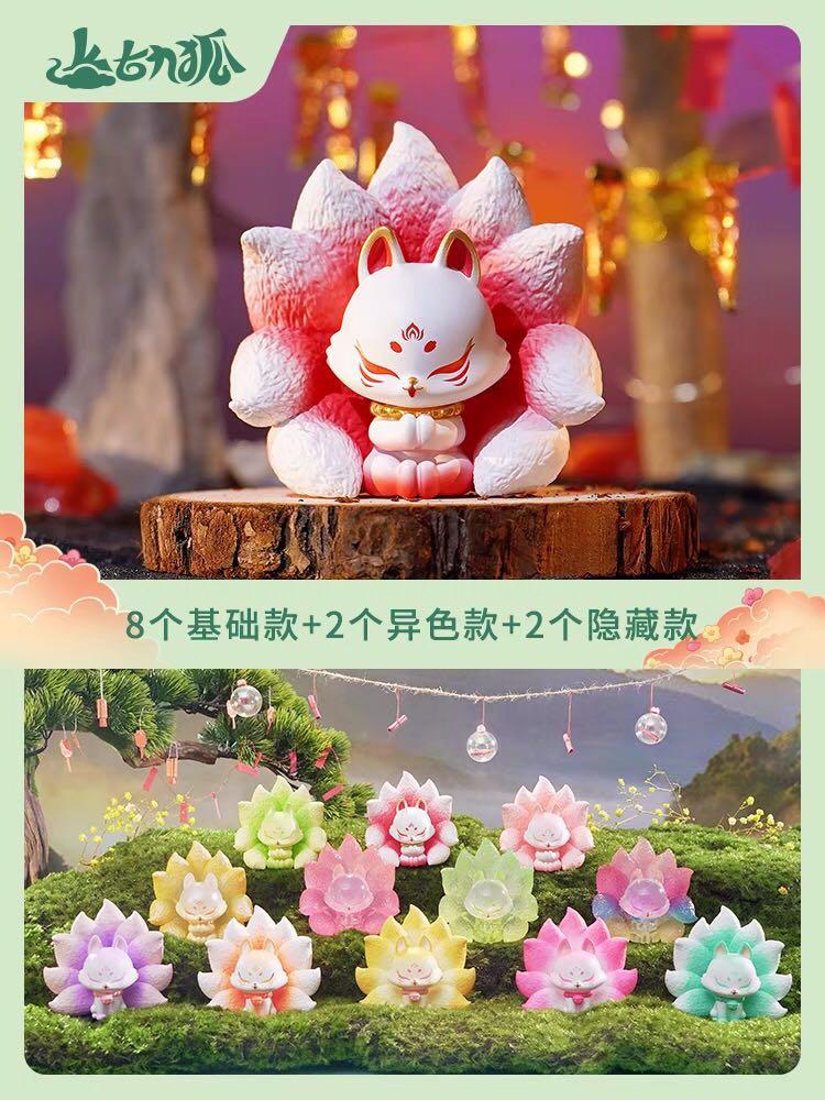 現貨一中盒8入上古九狐2代玩樂主義上古九狐2系列盲盒尋找祥瑞天