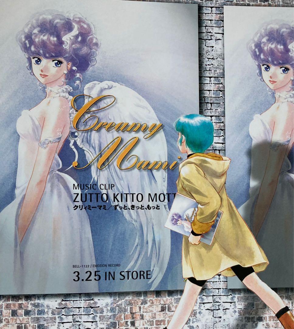 高田明美 画集 クリィミーマミ memories of magical worl
