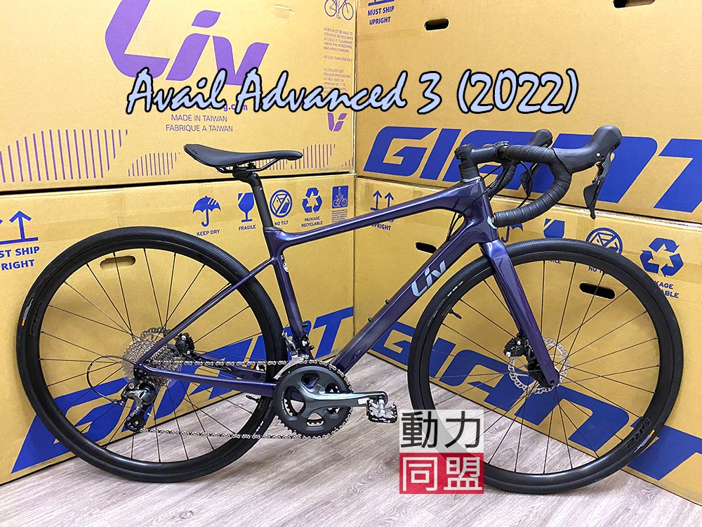 LIV AVAIL ADVANCED 3 2022 GIANT