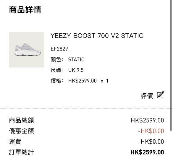 Adidas yeezy 700 hk hotsell
