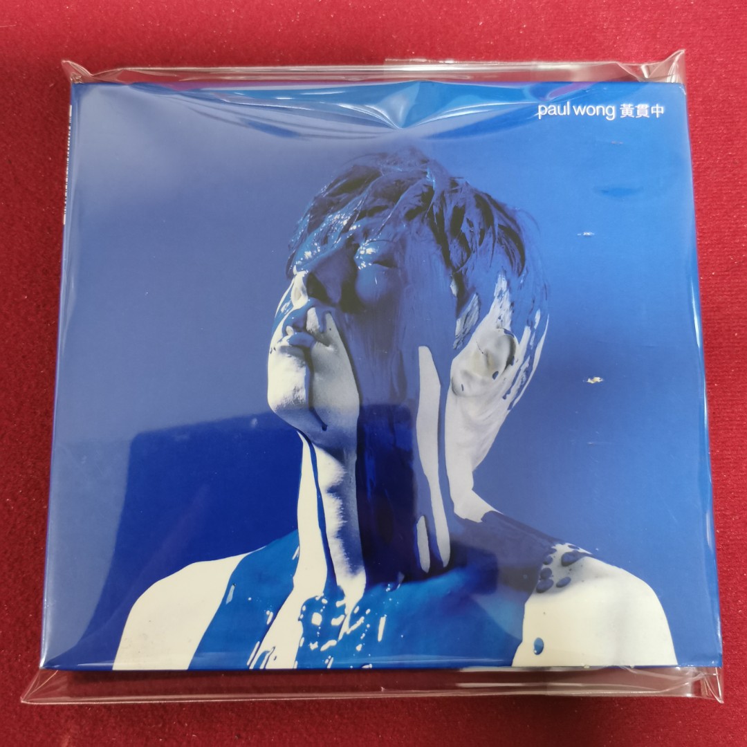 黃貫中 Yellow Paul Wong 首張個人專輯 CD+首批限量版更附送「香港一定得」遭全城禁播的Dirty版AVCD single 單 ...