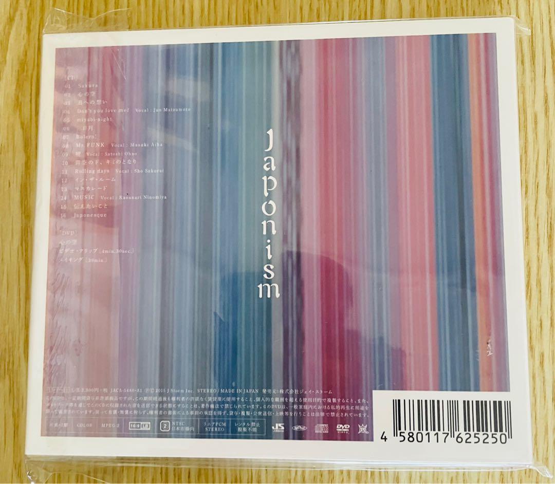 Arashi - Japonism Album (DVD, Limited Edition), Hobbies & Toys, Music ...