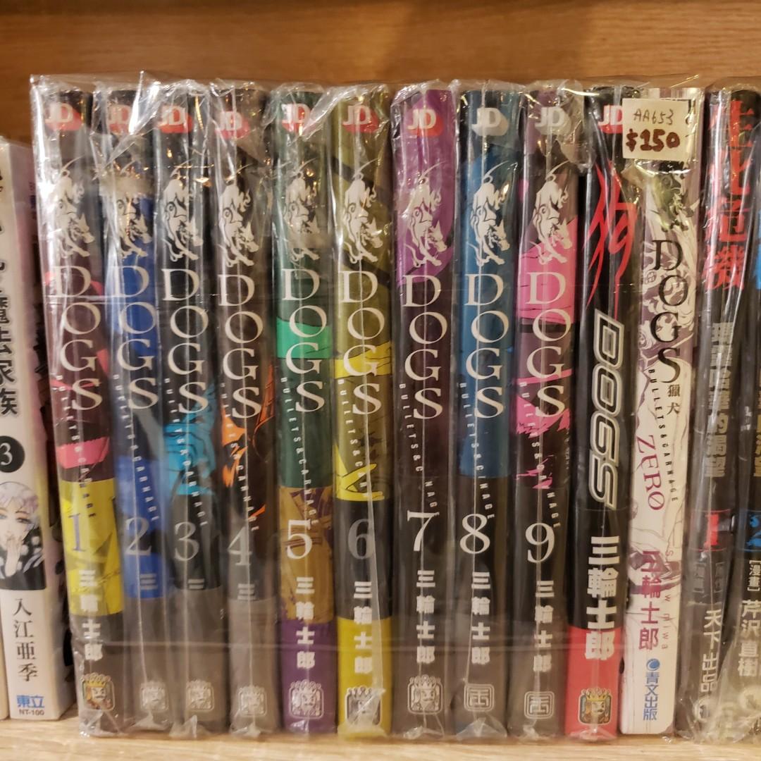 Dogs 三輪士郎漫畫1 9 番外共11本aa653 興趣及遊戲 書本 文具 漫畫 Carousell Dogs 三輪士郎漫畫1 9 番外共11本aa653 興趣及遊戲 書本 文具 漫畫 Carousell
