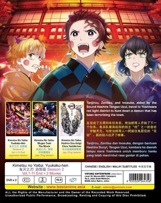 Kimetsu no Yaiba - Yuukaku-hen - DVD - 3 - Completely Limited