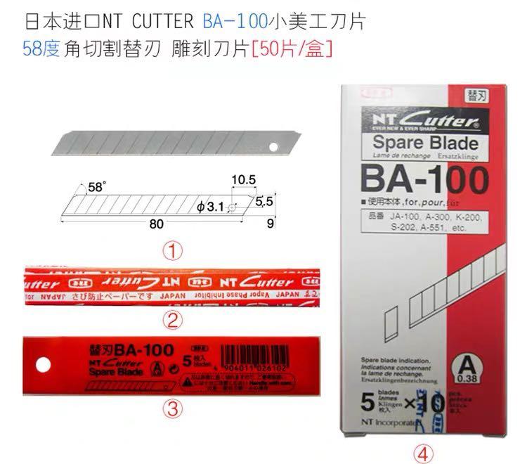 日本進口NT CUTTER BA-100雕刻小美工刀片30度58度角切割替刃, 興趣及遊戲, 手作＆自家設計, 文具- Carousell