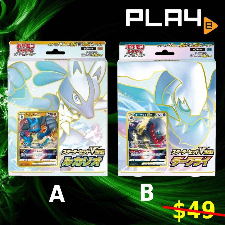Switch Sword & Shield Starter Set Darkrai VSTAR | Pokémon