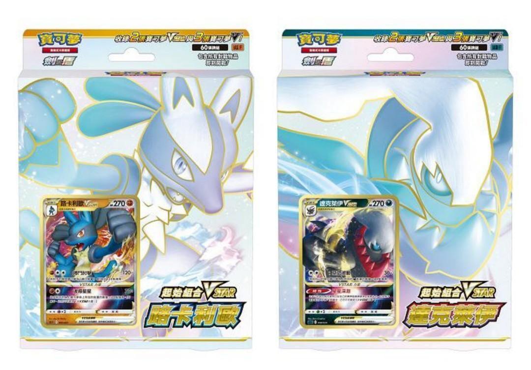 繁中PTCG]Pokemon Card Game SLL路卡利歐/ SLD達克萊伊VSTAR Starter, 興趣及遊戲, 玩具& 遊戲類-  Carousell