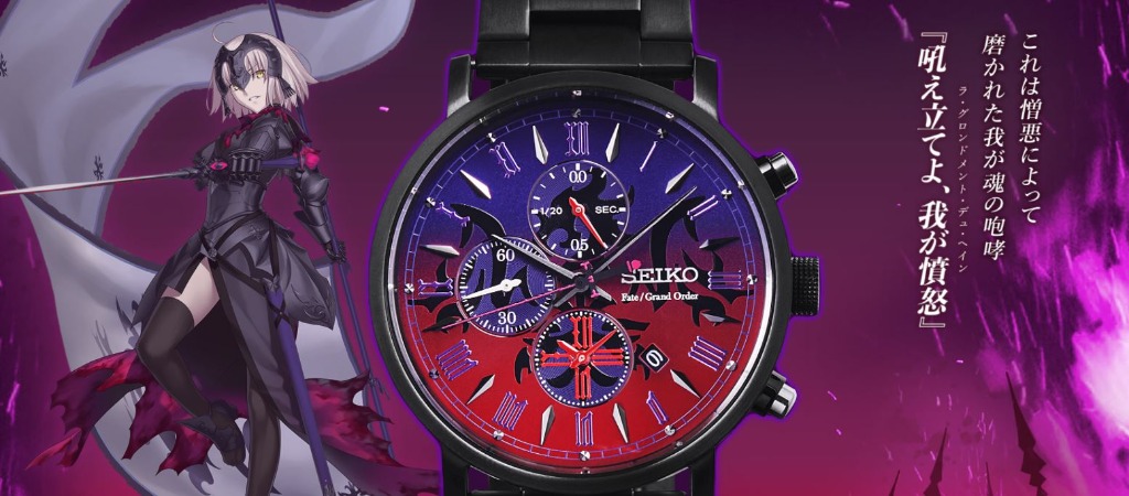 Fate grand order seiko watch hotsell
