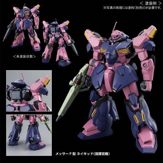 現貨全新魂限HG 1/144 MESSER 梅蕯指揮官用機體TYPE-F02 (COMMANDER