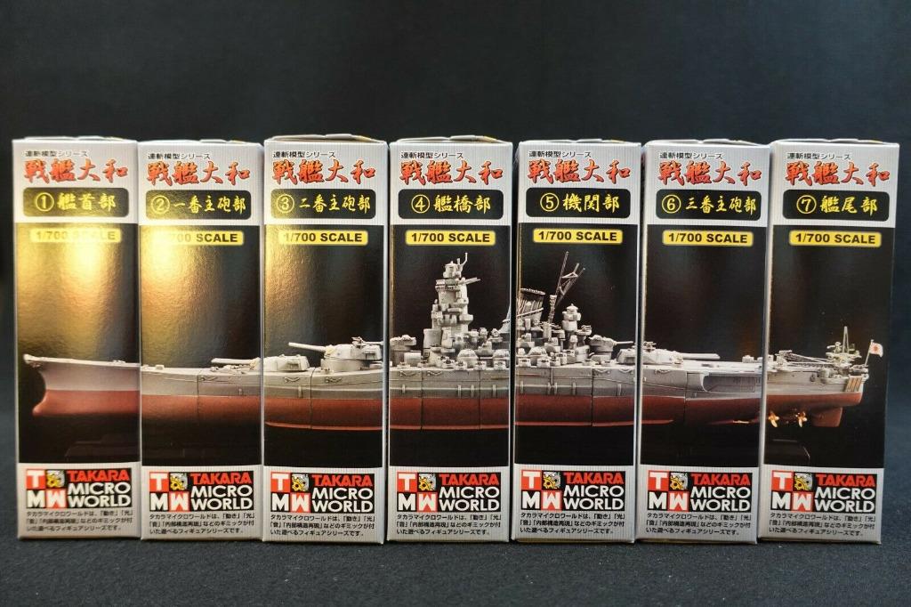 タカラ　連斬模型シリーズ　戦艦大和　完全版