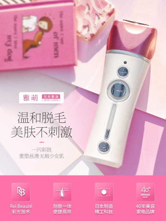 Ya-Man Sta-189p-hk 彩光嫩膚持久脫毛器100% 全新捷成行貨, 美容&化妝品, 健康及美容- 皮膚護理, 面部- 面部護理- Carousell Ya-Man Sta-189p-hk 彩光嫩膚持久脫毛器100% 全新捷成行貨, 美容&化妝品, 健康及美容- 皮膚護理, 面部- 面部護理- Carousell