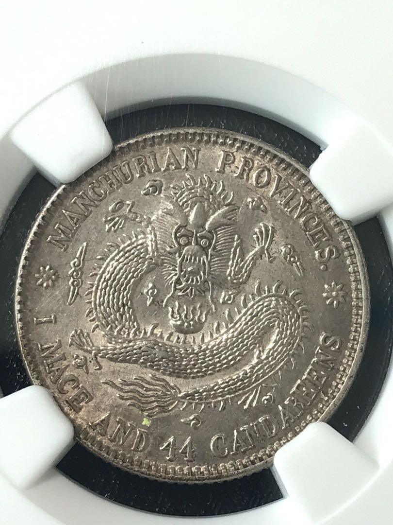 1912年東三省造光緒元寶一錢四分四厘銀幣(新龍中心梅花無點星) NGC