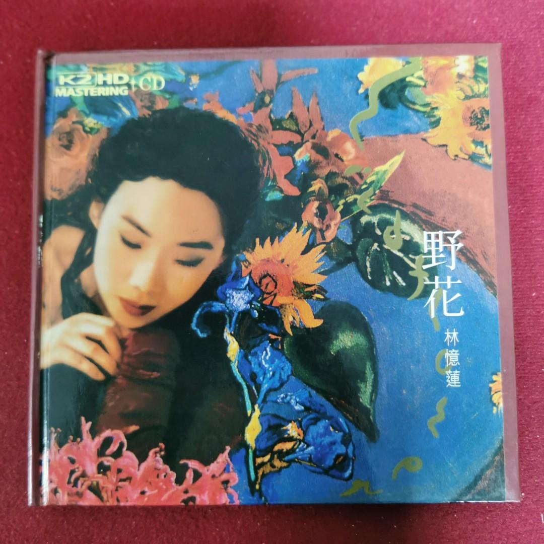 95％new 日本壓碟林憶蓮野花CD K2HD 升級版(限量編號版0441