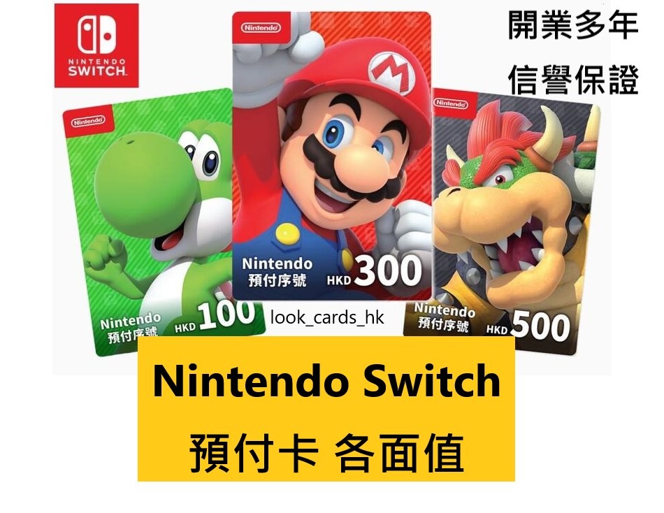 Nintendo eshop card 300 hkd deals