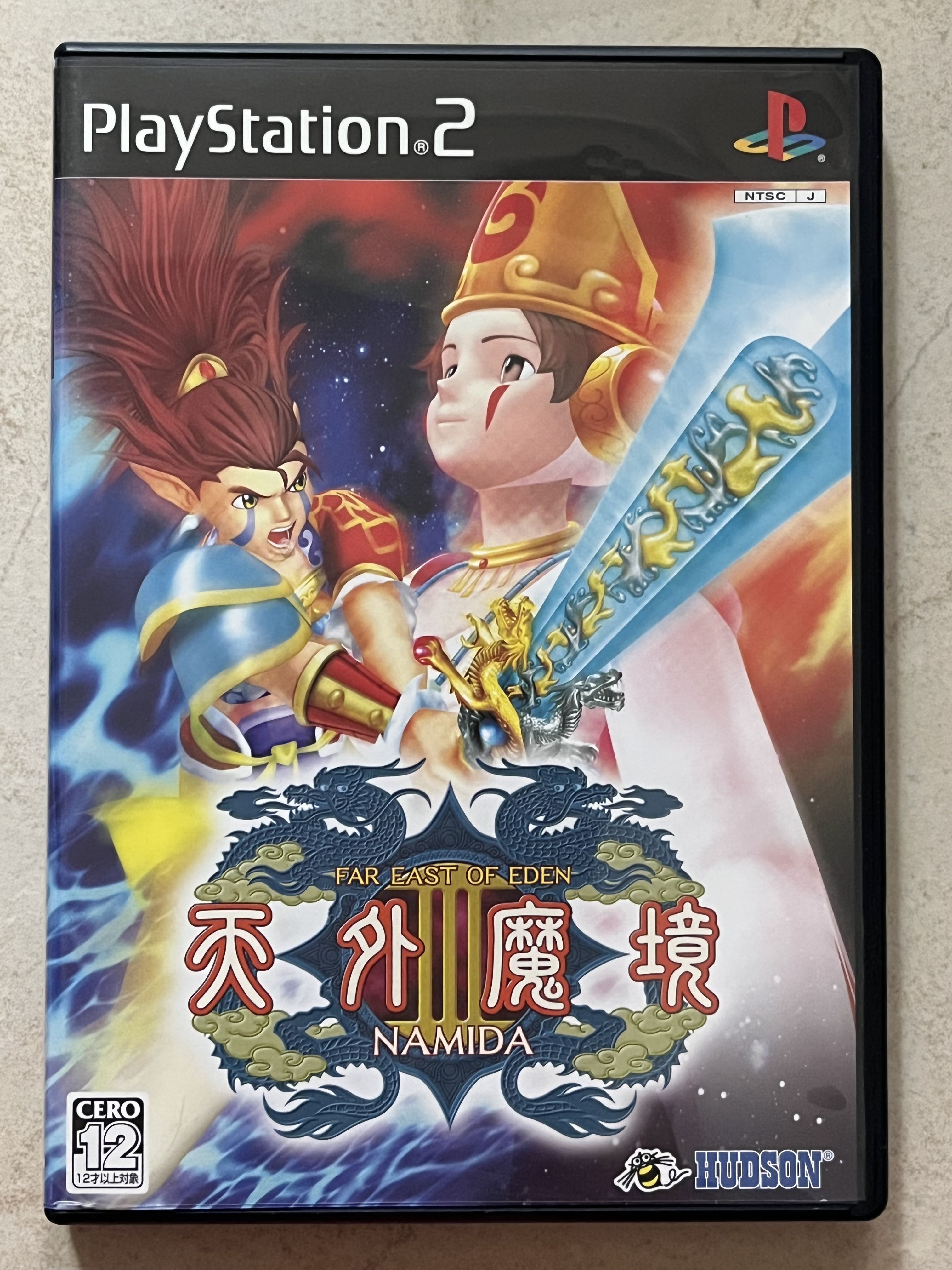 日版ps2 天外魔境3 Far East Of Eden Iii Namida 電子遊戲 電子遊戲 Playstation Carousell 日版ps2 天外魔境3 Far East Of Eden Iii Namida 電子遊戲 電子遊戲 Playstation Carousell