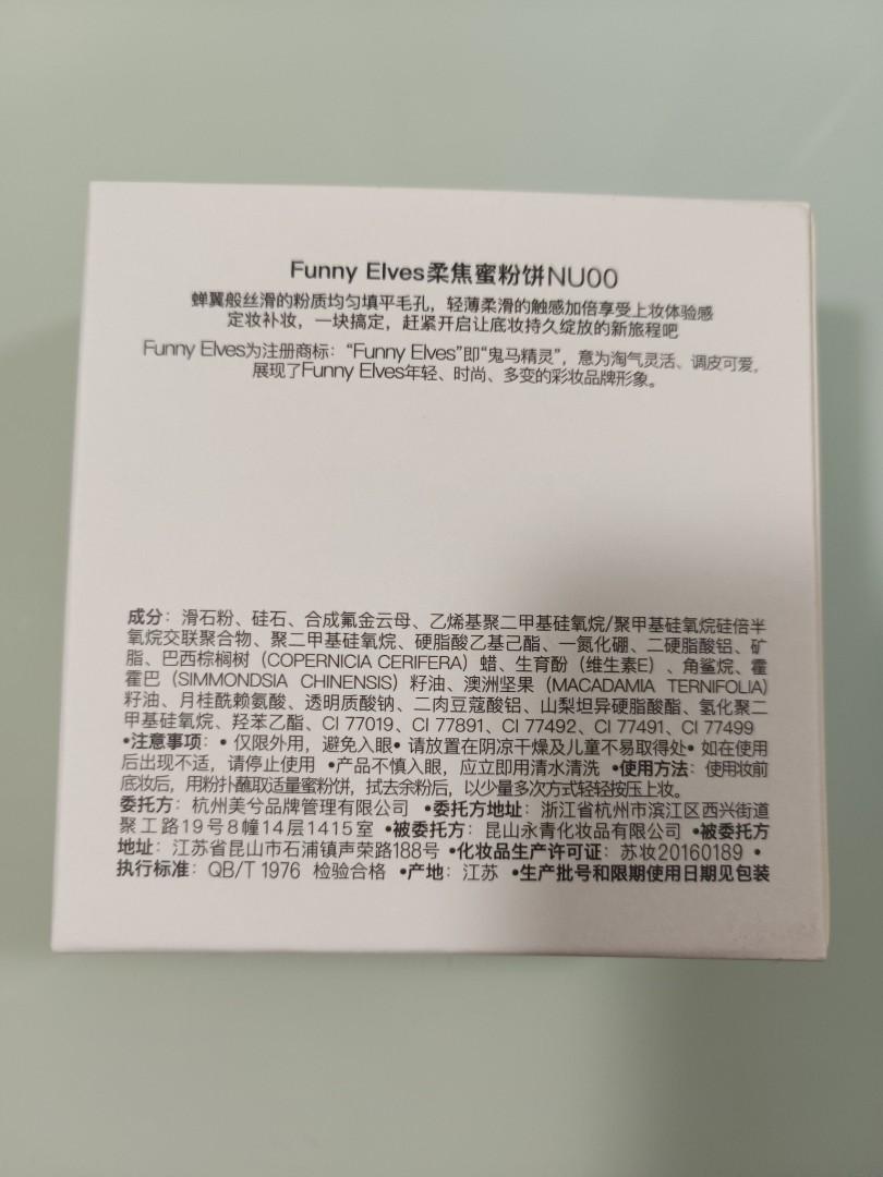 Funny Elves soft setting powder (7g), Beauty & Personal Care, Face