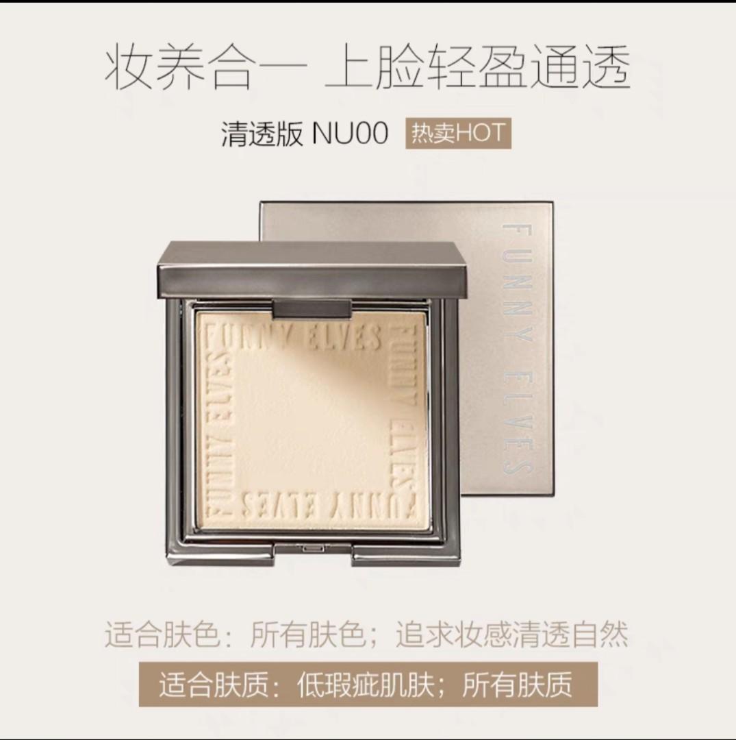 Funny Elves soft setting powder (7g), Beauty & Personal Care, Face