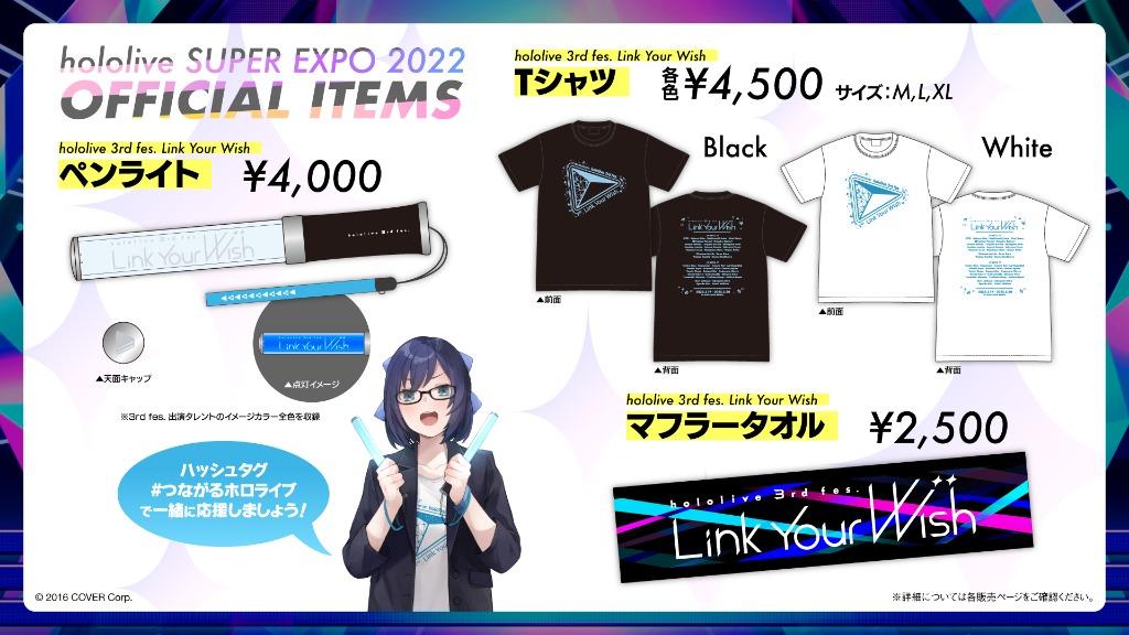 預訂」hololive SUPER EXPO 2022 + 3rd fes. Link Your Wish 官方周邊 