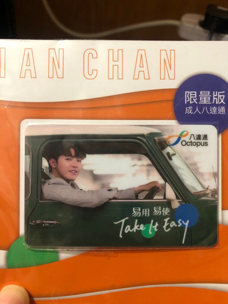 lan Chan 限量版八達通, 興趣及遊戲, 收藏品及紀念品, 明星周邊 Carousell
