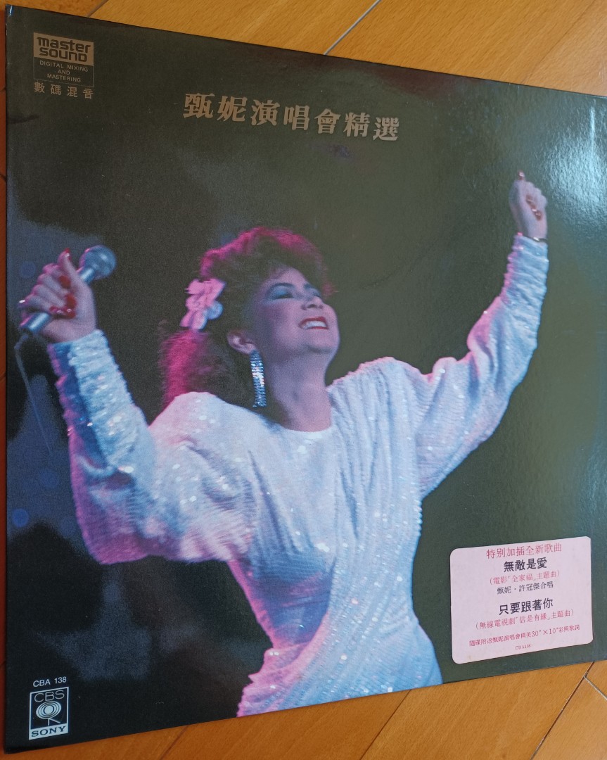 LP黑膠碟: 甄妮演唱會精選🍀特別加插全新歌曲:無敵是愛(電影