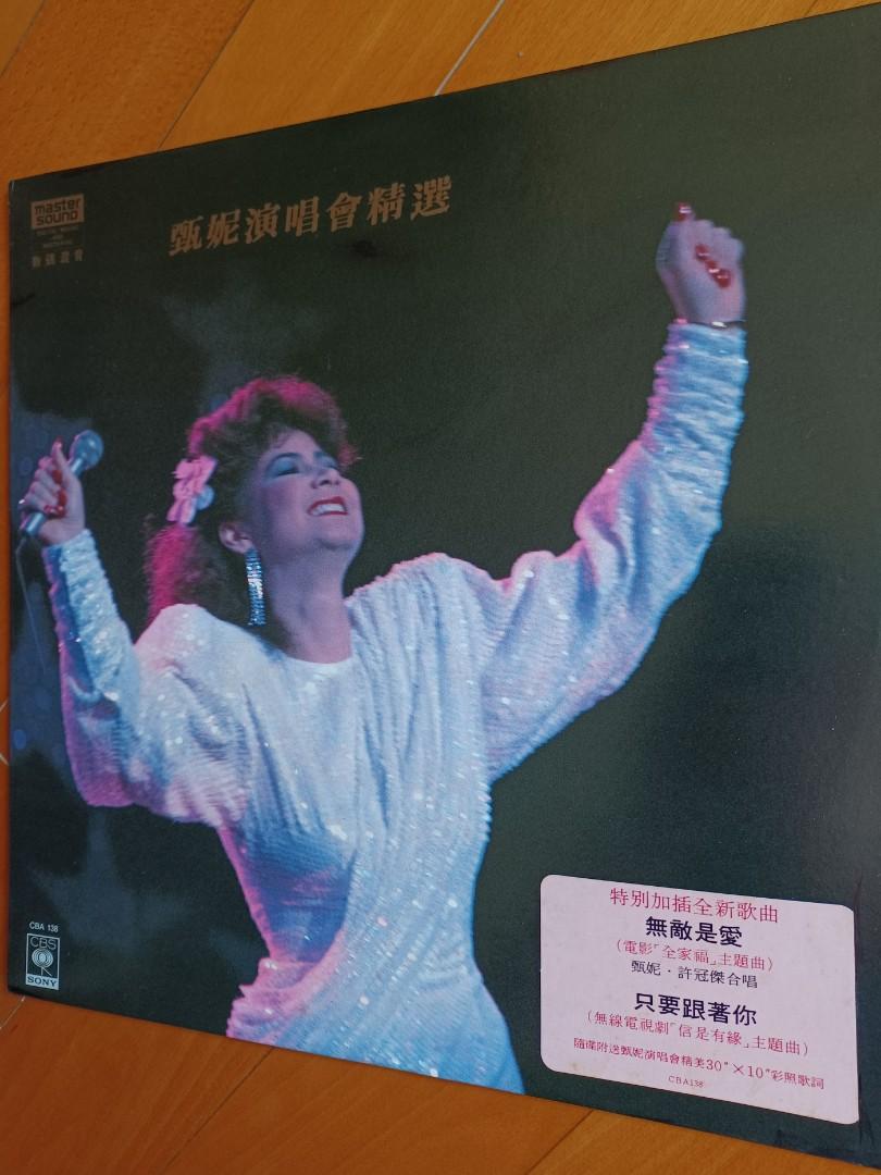 LP黑膠碟: 甄妮演唱會精選🍀特別加插全新歌曲:無敵