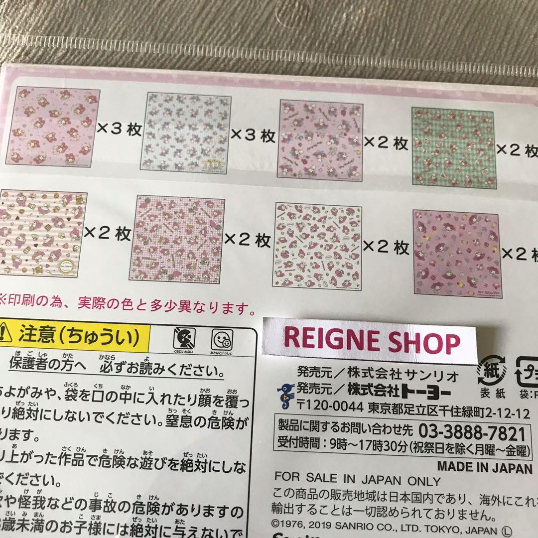 MY MELODY ASSORTED PAPERS / ORIGAMI (Category: Craft Supplies & Tools) located in Pasig City. Submitted by reigneshop (Listing ID 1147362725, Image 2). Description: .