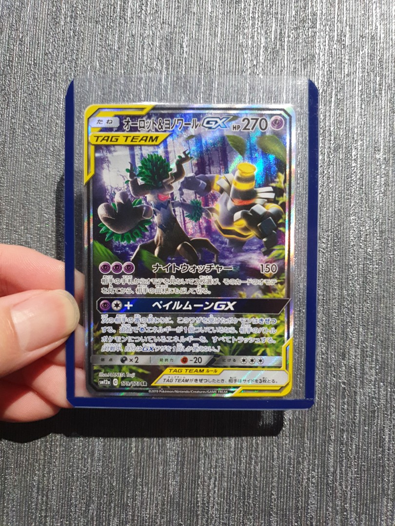 Pokemon TCG JP Tag Team All Stars Dusknoir & Trevenant GX Alternate Art