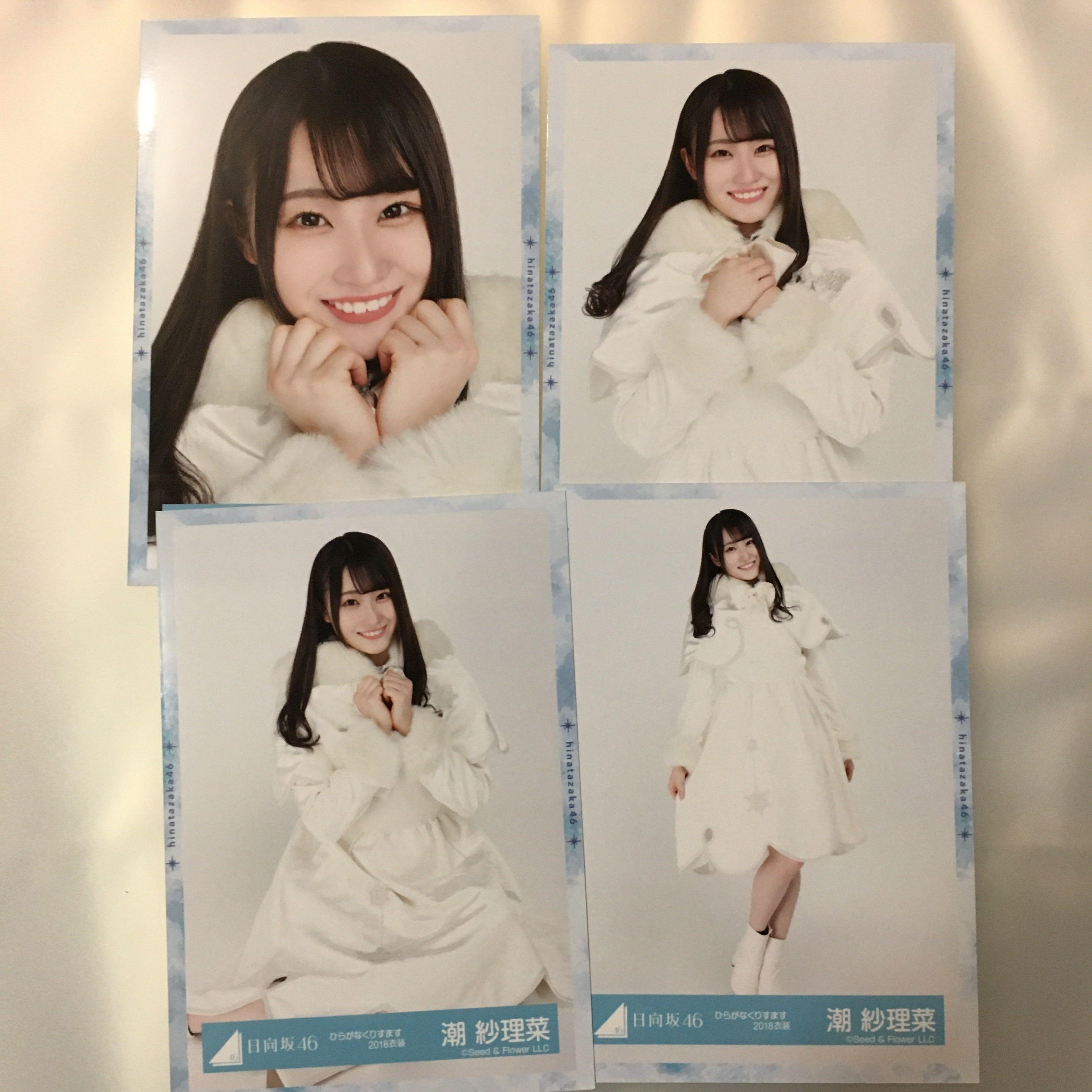 日向坂46 潮紗理菜生寫真set 興趣及遊戲 收藏品及紀念品 日本明星 Carousell