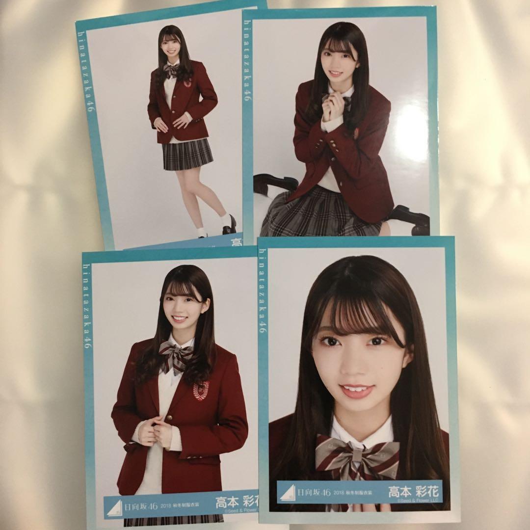 日向坂46 高本彩花生寫真set, 興趣及遊戲, 收藏品及紀念品, 日本明星- Carousell