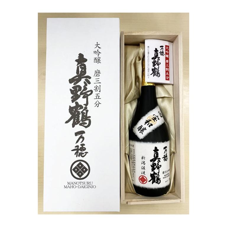 大吟醸 磨三割五分 真野鶴 万穂 日本酒 - 日本酒