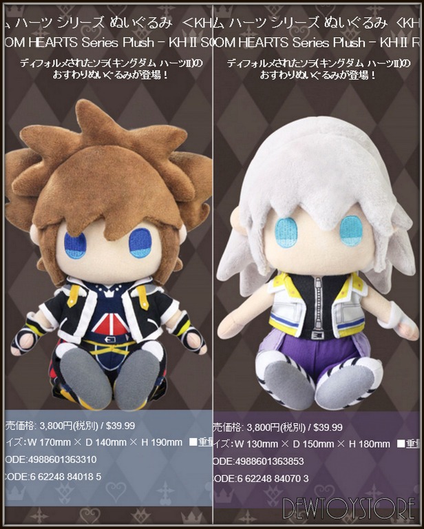Riku plush deals