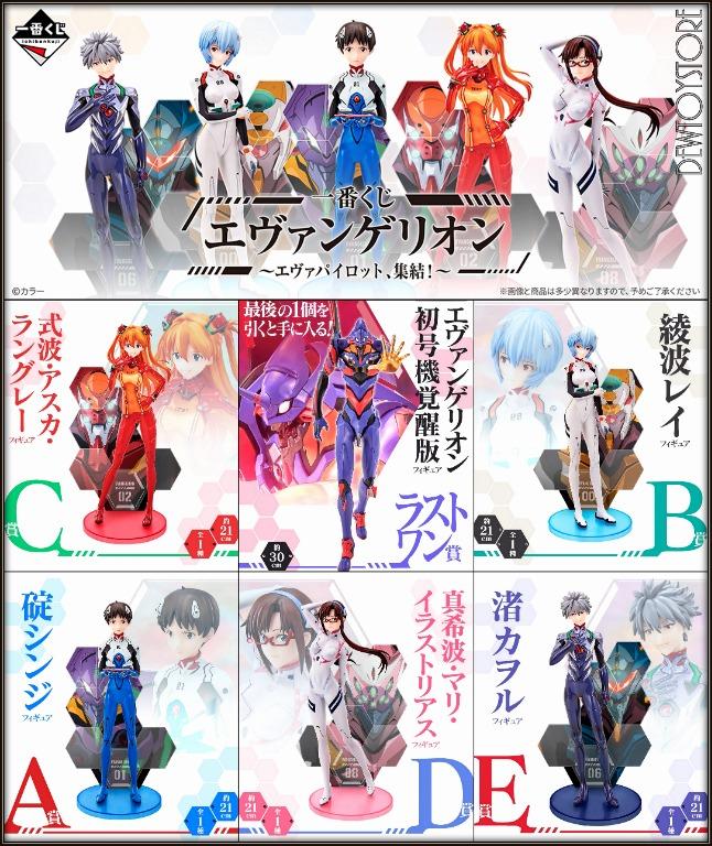 𝙄𝙉𝙏𝙍𝙊𝘿𝙐𝘾𝙏𝙊𝙍𝙔 𝙋𝙍𝙊𝙈𝙊𝙏𝙄𝙊𝙉 𝗣𝗿𝗲 𝗼𝗿𝗱𝗲𝗿 Banpresto Ichiban Kuji Prize Tickets Evangelion Eva Pilots Assemble Hobbies Toys Toys Games On Carousell