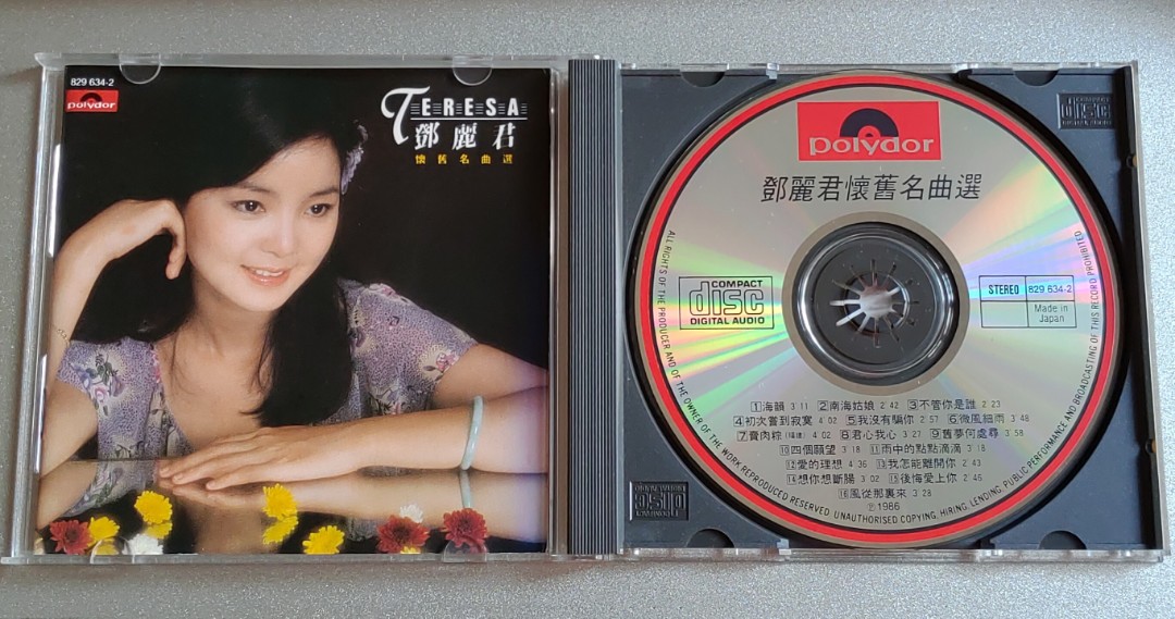 鄧麗君懷舊名曲選CD 日本天龍朦字舊版1986, 興趣及遊戲, 音樂、樂器