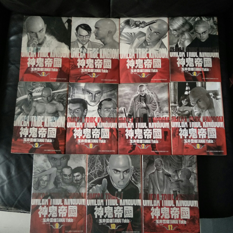 神鬼帝國omega Tribe Kingdom 1 11 Complete Chinese Manga 漫画 From Tong Li By 玉井雪雄 Hobbies Toys Books Magazines Comics Manga On Carousell