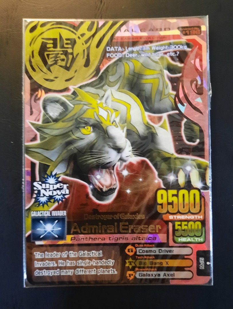 Animal Kaiser Ultra Rare Admiral Eraser for Sale!!!, Hobbies & Toys