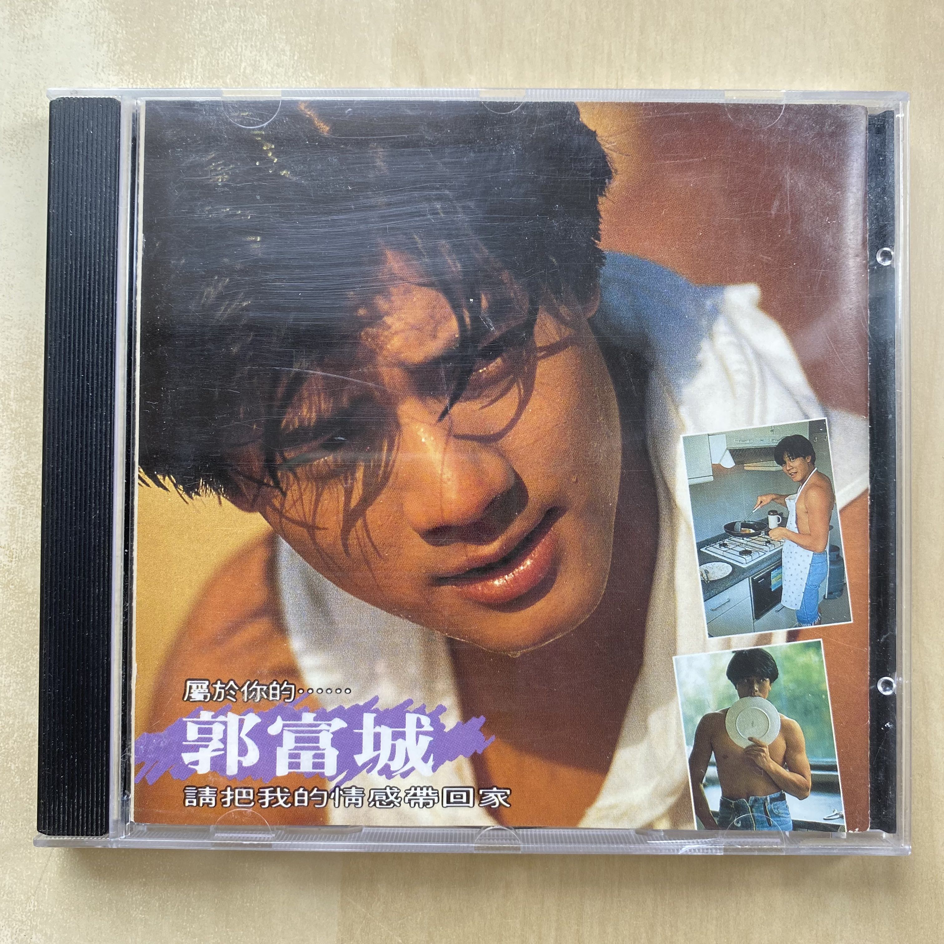 CD丨郭富城請把我的情感帶回家首張國語專輯Aaron Kwok, 興趣與生活