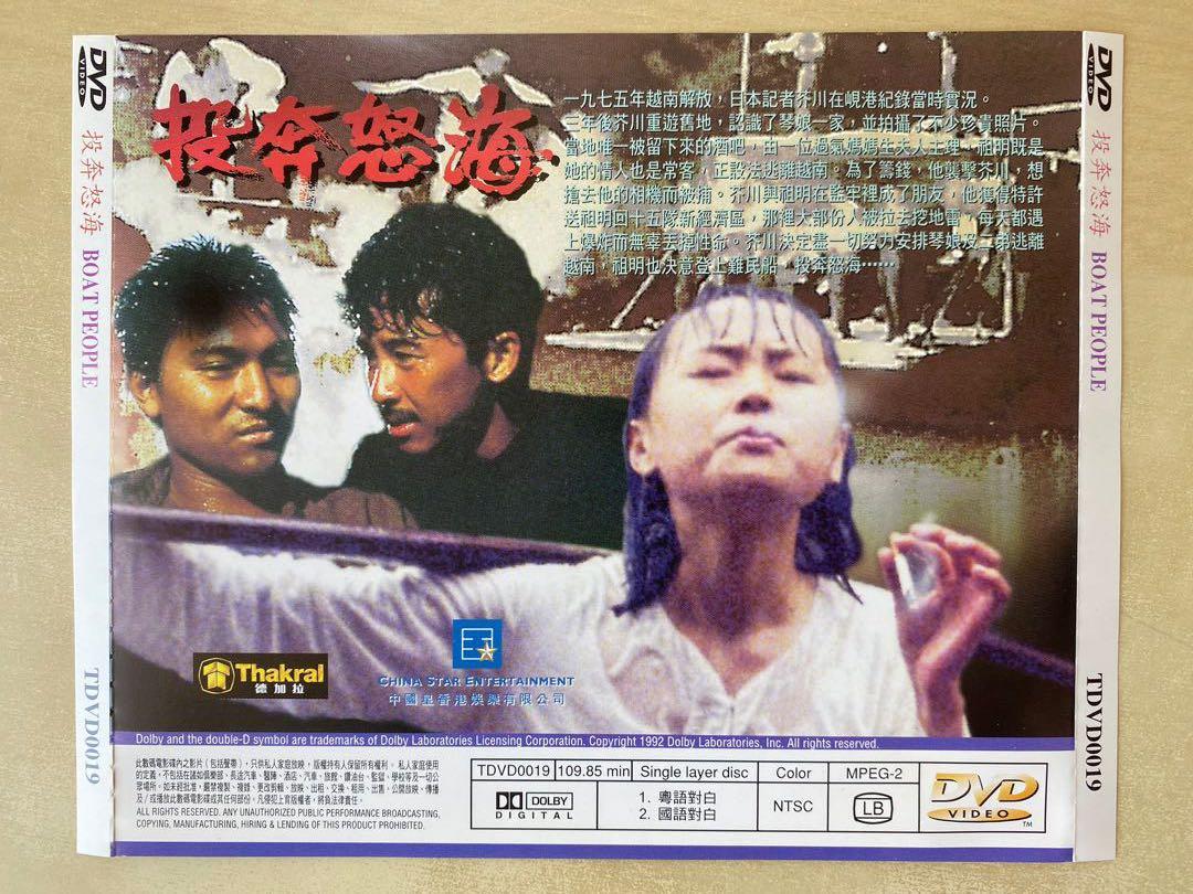 投奔怒海 / BOAT PEOPLE('82香港) クライテリオン・コレクション 71Xl77ZBdjL.jpg
