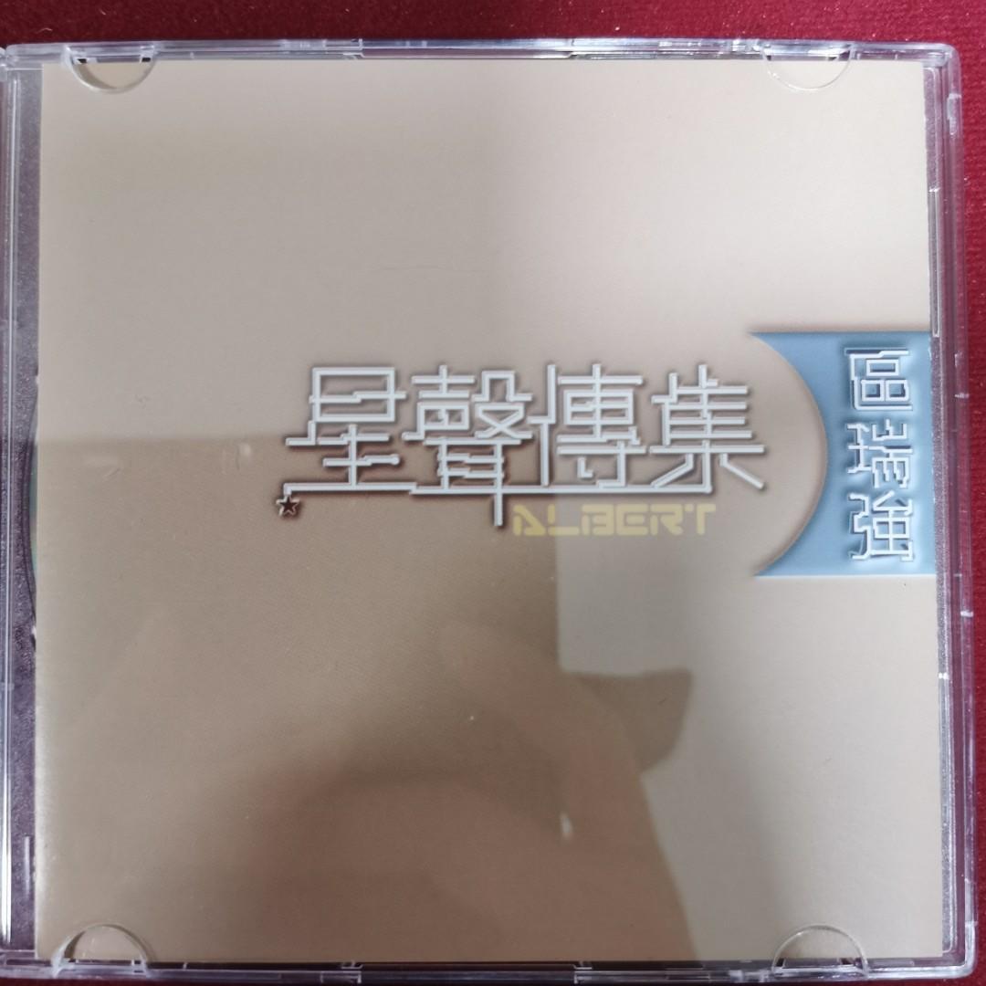 EMI星聲傳集之區瑞強Albert Au 精選CD / 2002年百代唱片, 興趣及遊戲 