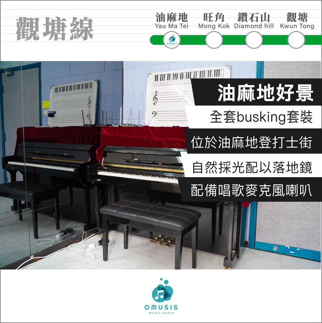 omusis 旺角24小時直身琴室, 興趣及遊戲, 音樂、樂器& 配件, 樂器- Carousell