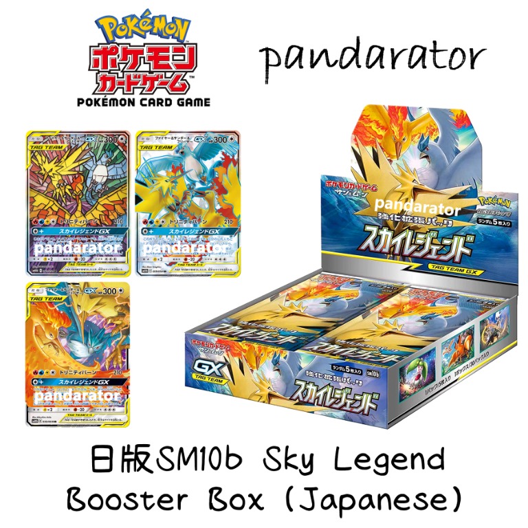 Pokemon Card Sky Legend Cards Booster Box GX Tag Team play