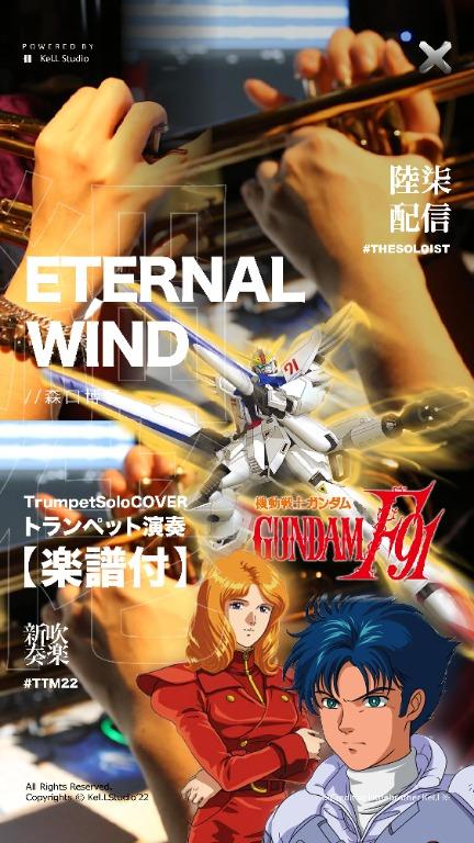 Solo In C Eb F Eternalwind 森口博子 楽譜付 興趣及遊戲 音樂樂器 配件 音樂與媒體 樂譜 Carousell
