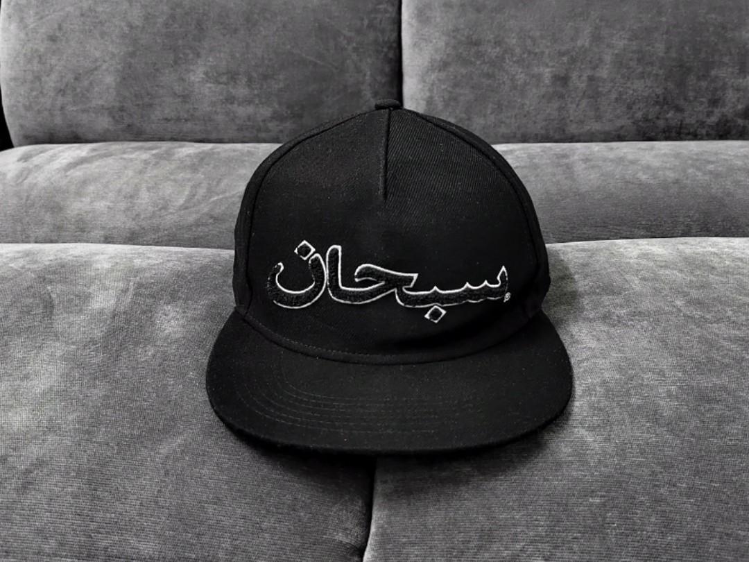 Supreme Subhan Arabic Logo Camp Cap (Black), Men's Fashion
