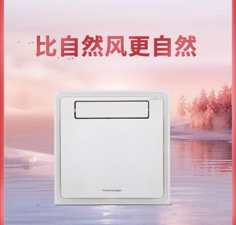 Xiaomi Yeelight smart bathroom toilet exhaust fan with remote, Furniture & Home Living, Lighting