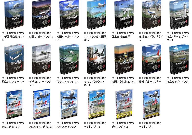 【オンライン限定商品】  ぼくは航空管制官3 せわしい 香港啓徳国際空港初回限定版 その他