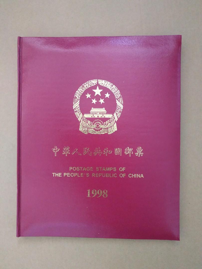 絕版珍藏中華人民共和國郵票年冊中國郵票1998, 興趣及遊戲, 收藏品及
