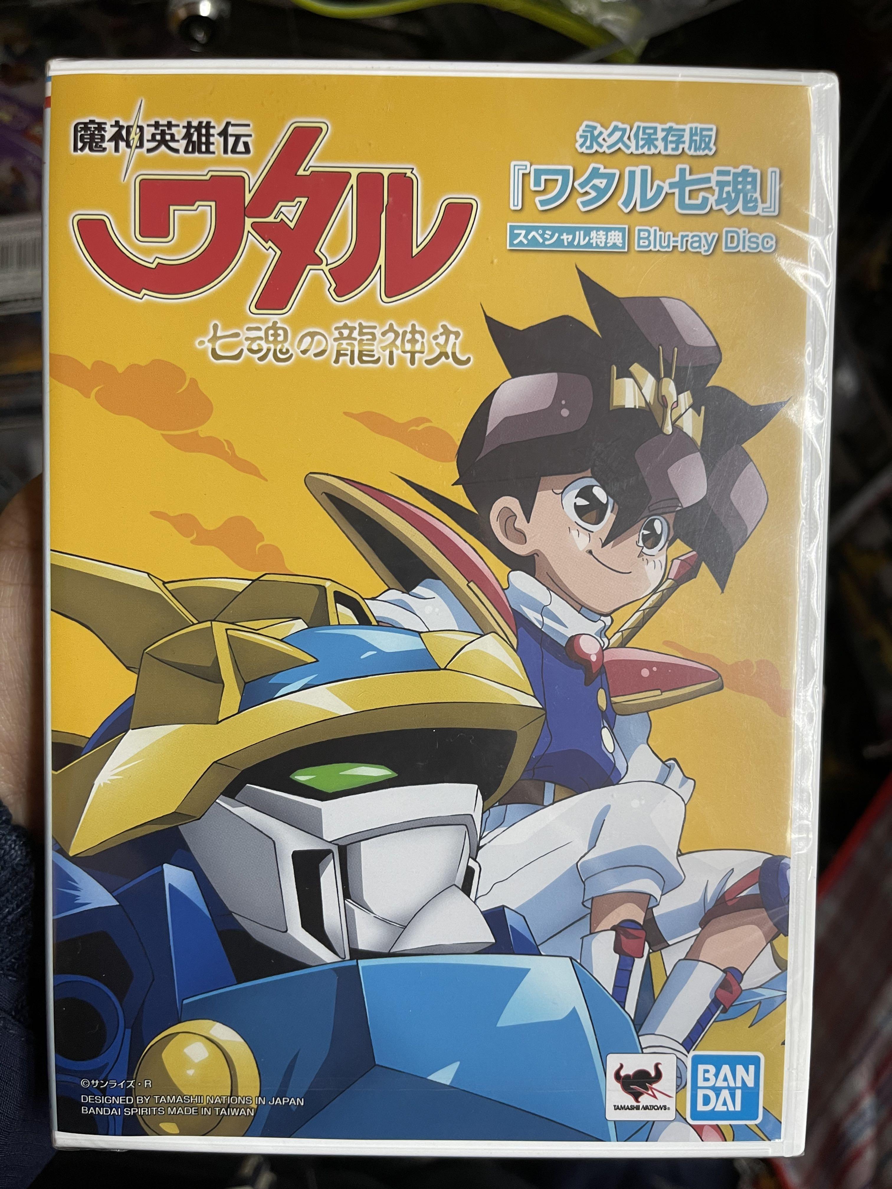 魔神英雄伝ワタル 七魂の龍神丸 Blu-ray Complete BOX-